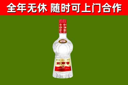 袁州烟酒回收剑南春水晶剑2.jpg