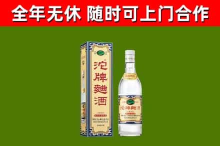 袁州烟酒回收80沱牌曲酒2.jpg