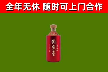 袁州烟酒回收钓鱼台.jpg