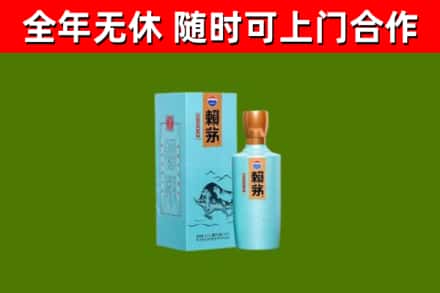 袁州烟酒回收纪念赖茅.jpg