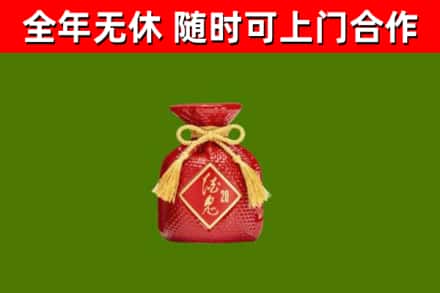 袁州烟酒回收酒鬼酒.jpg