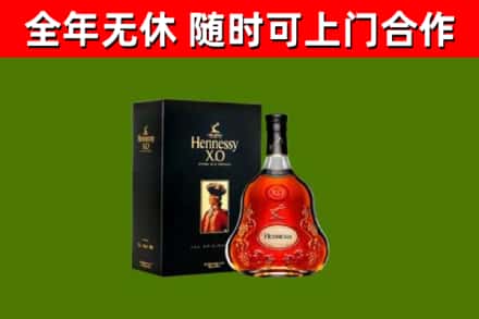 袁州烟酒回收轩尼诗XO.jpg