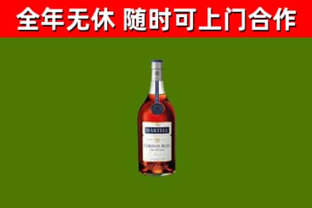 袁州烟酒回收马爹利蓝带洋酒.jpg