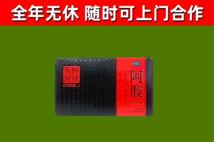 袁州烟酒回收阿胶.jpg